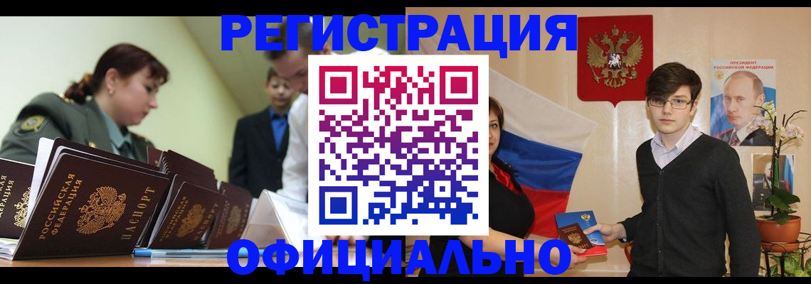 прописка в квартире в Ступино