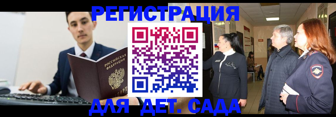 прописка от собственника в Ступино